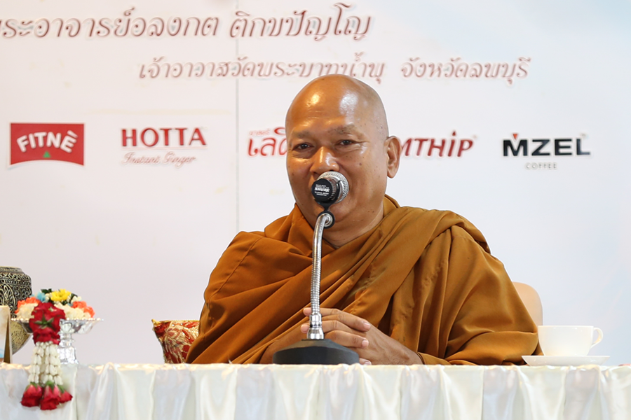 Peace in Mind “พลังธรรมเปลี่ยนชีวิต พลังชีวิตสร้างคุณธรรม พร้อมนำ สู่สังคม”