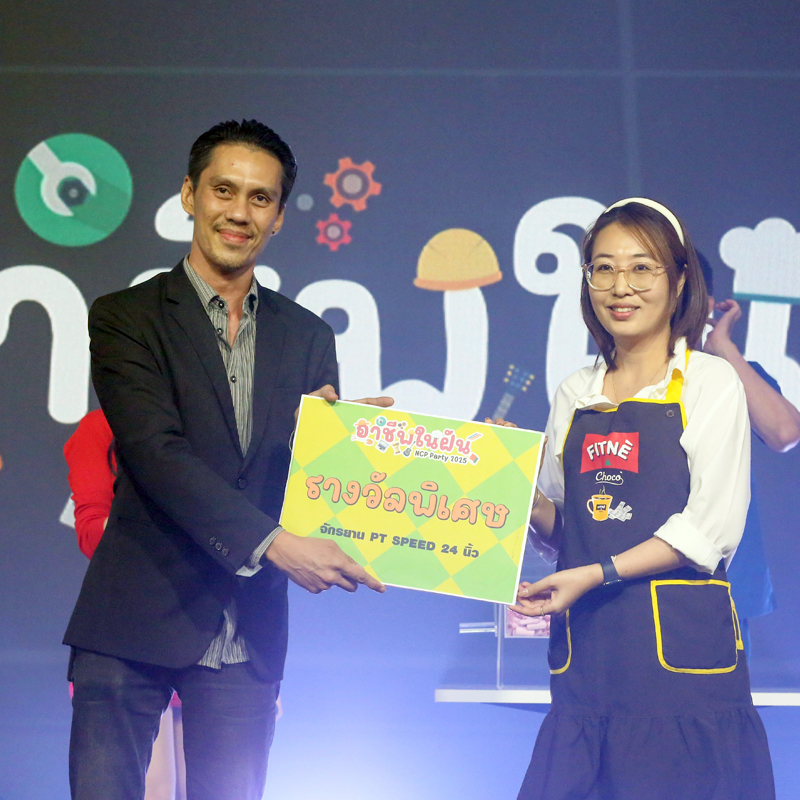 อาชีพในฝัน NCP Party 2568