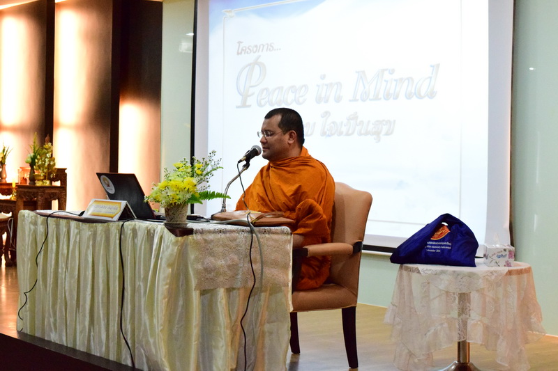 Peace in Mind “เปิดและปรับชีวิตด้วยแนวคิด ดี ดี” บรรยายนิคมอมตะ ชลบุรี