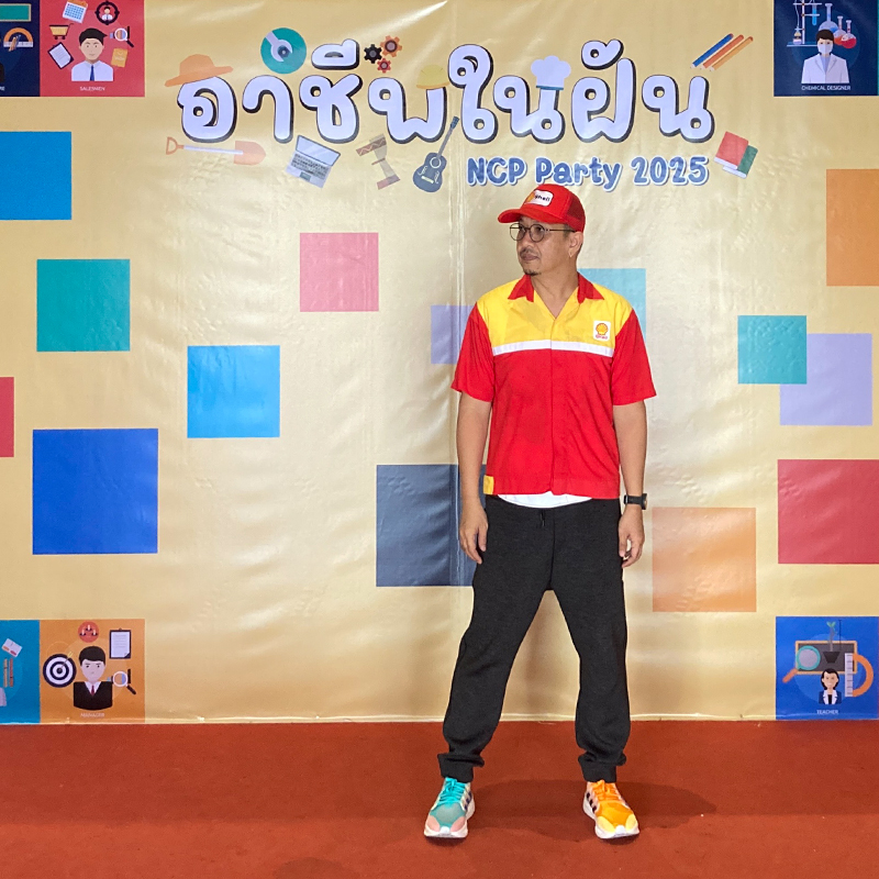 อาชีพในฝัน NCP Party 2568