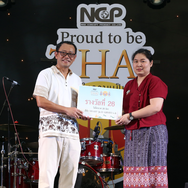 Proud to be THAI ภูมิใจในความเป็นไทย ภูมิใจใน NCP