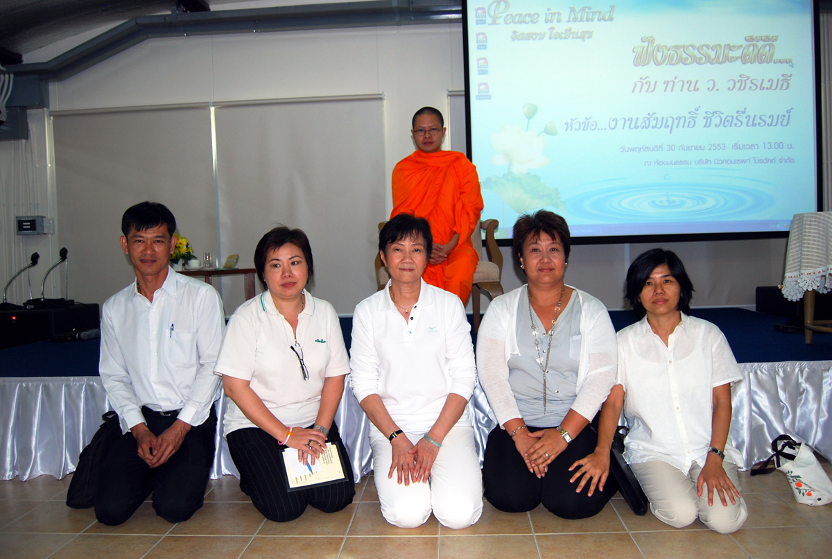 Peace in Mind “งานสัมฤทธิ์ ชีวิตรื่นรมย์”